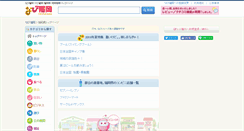Desktop Screenshot of navifukuoka.com