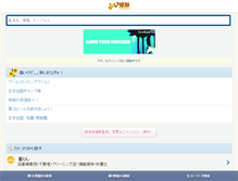 Tablet Screenshot of navifukuoka.com